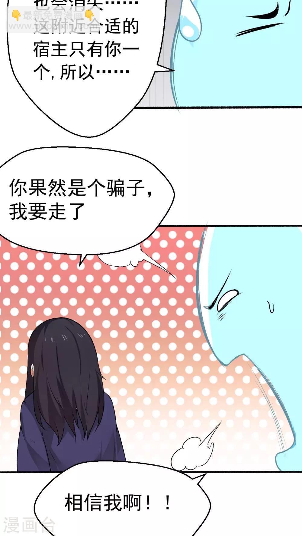 第2话 流星里的妖怪？！(1/2)-第3话