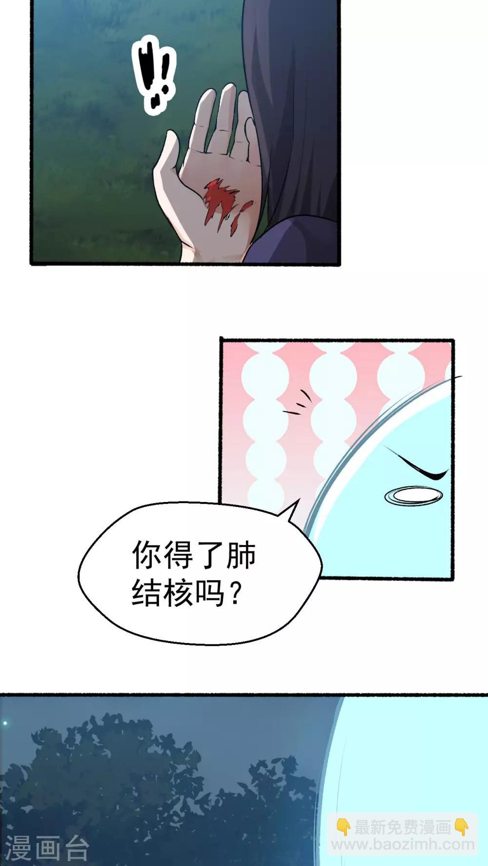 第2话 流星里的妖怪？！(1/2)-第3话