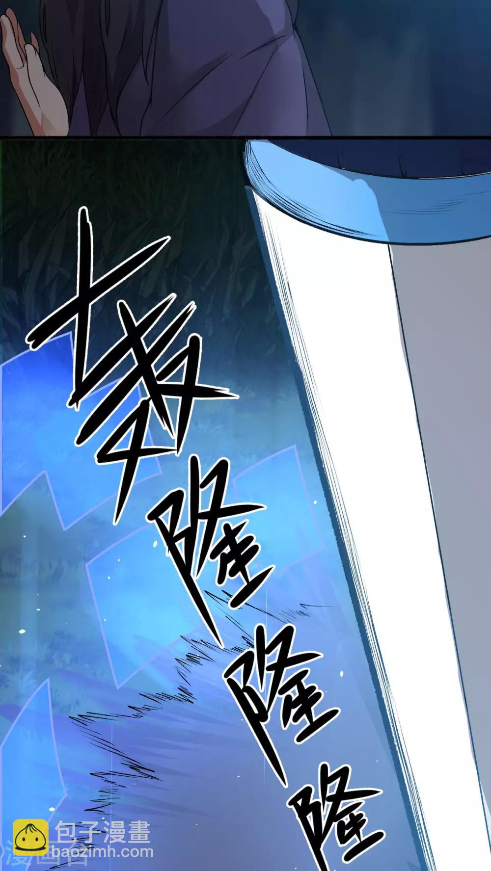 第2话 流星里的妖怪？！(1/2)-第3话