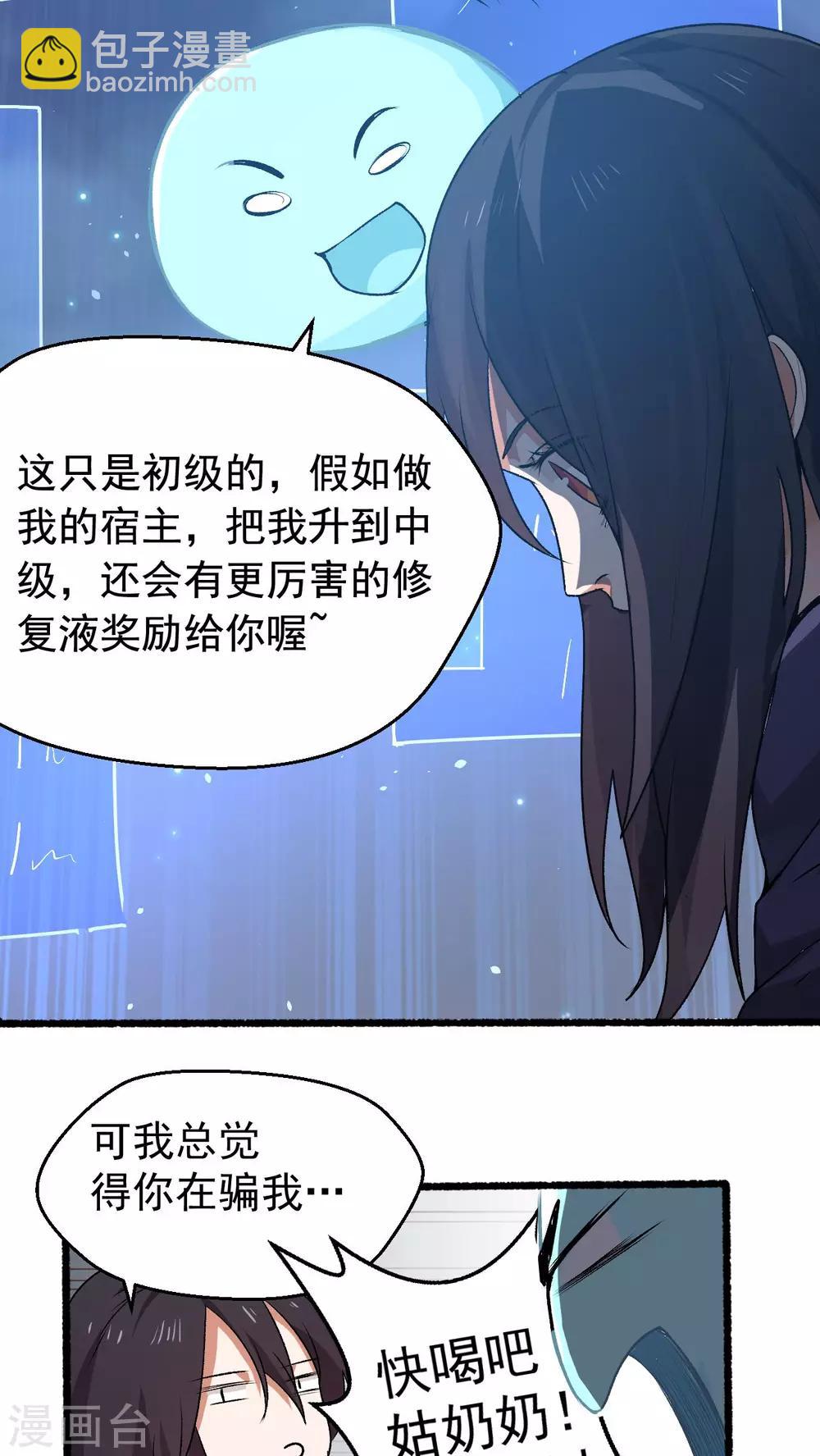第2话 流星里的妖怪？！(1/2)-第3话