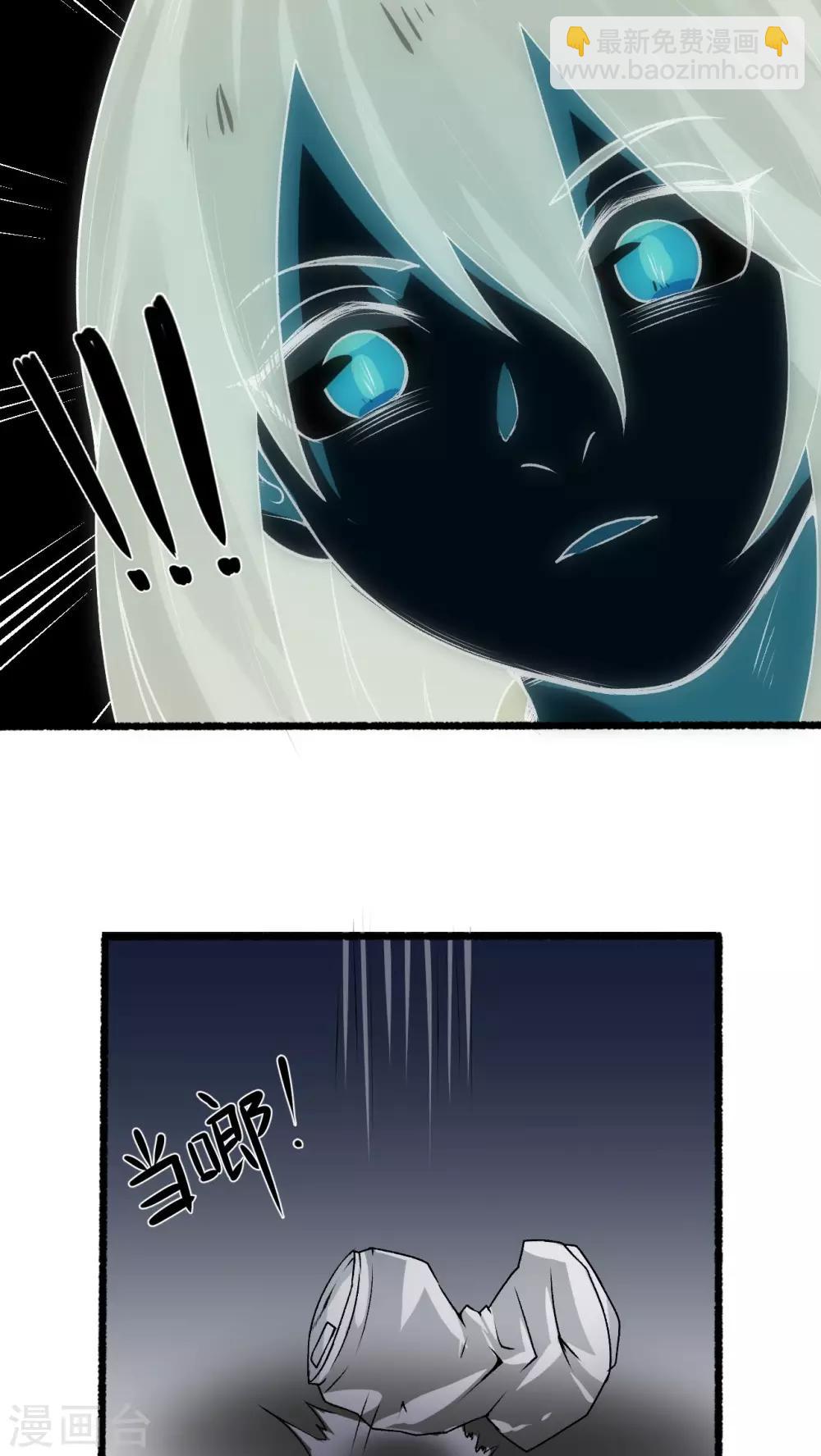 第2话 流星里的妖怪？！(1/2)-第3话