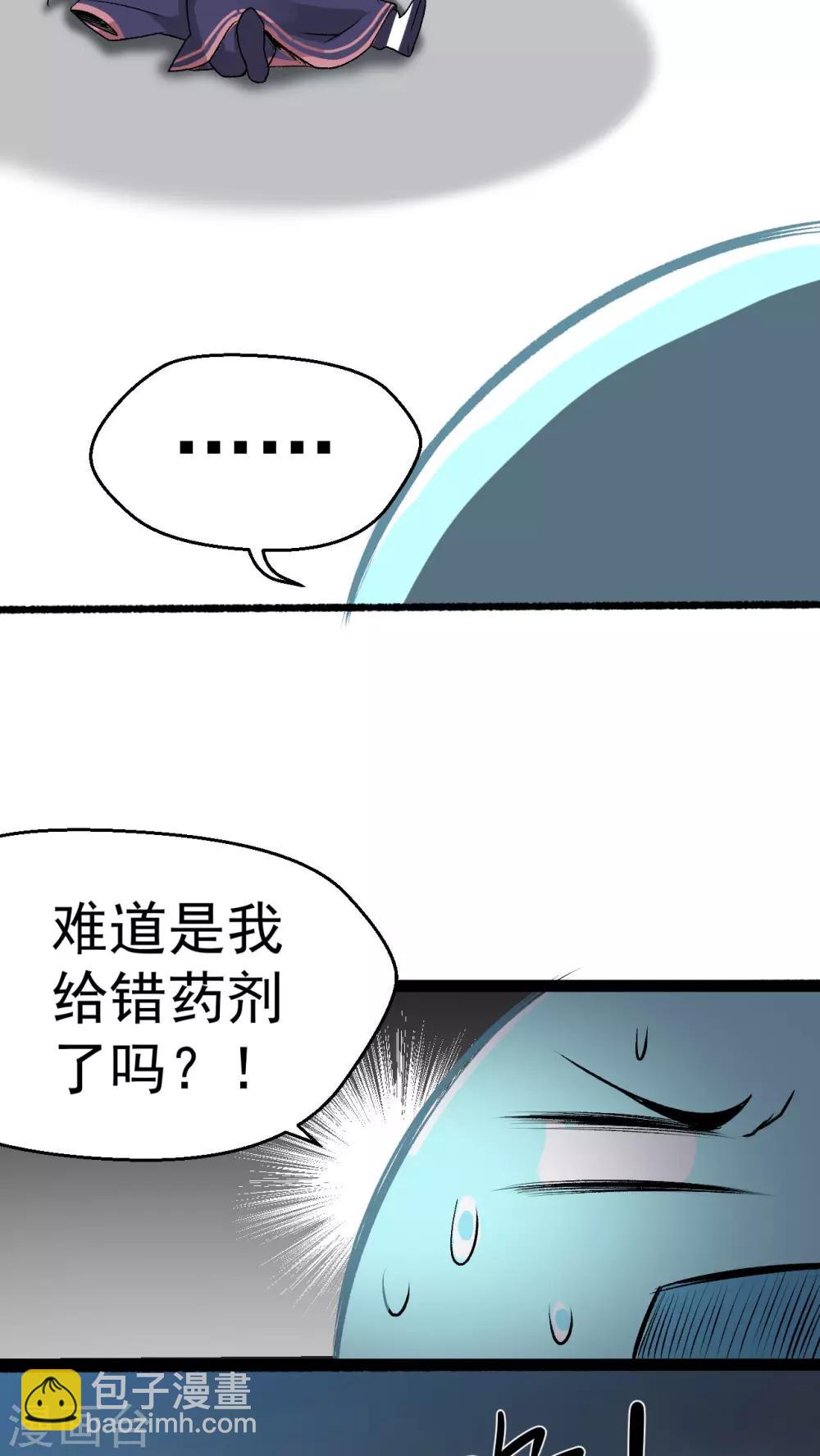 第2话 流星里的妖怪？！(1/2)-第3话