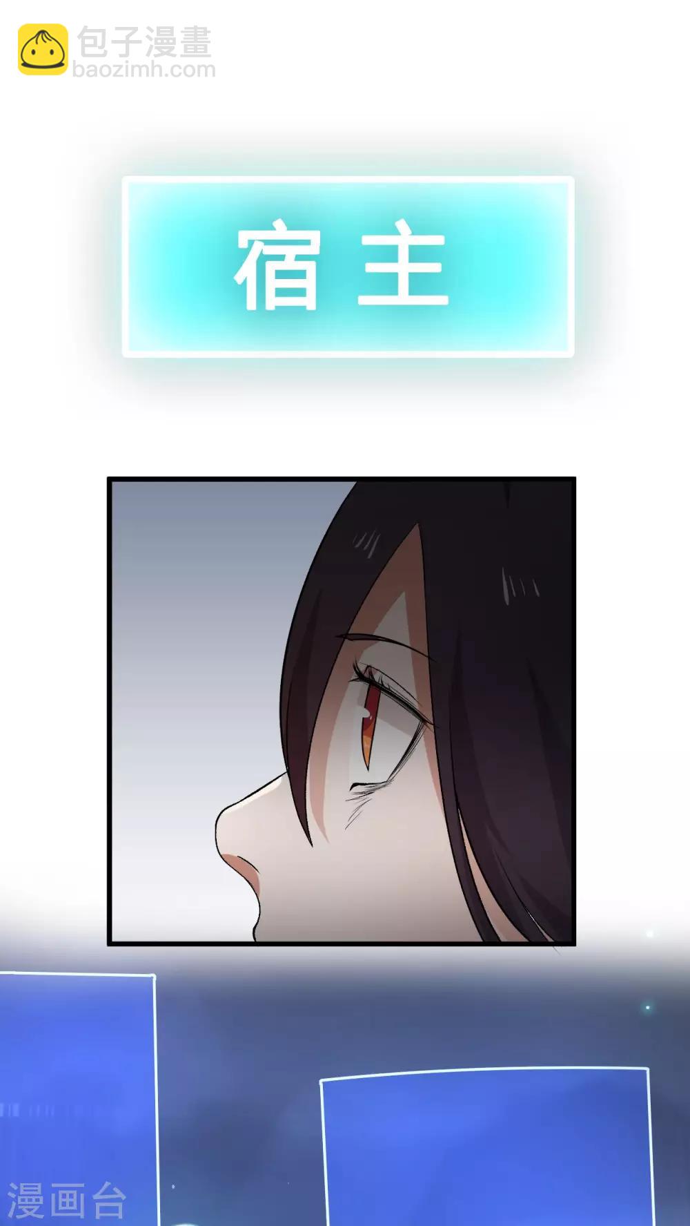 第2话 流星里的妖怪？！(1/2)-第3话