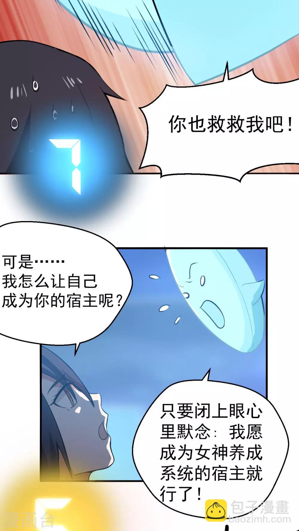 第2话 流星里的妖怪？！(1/2)-第3话