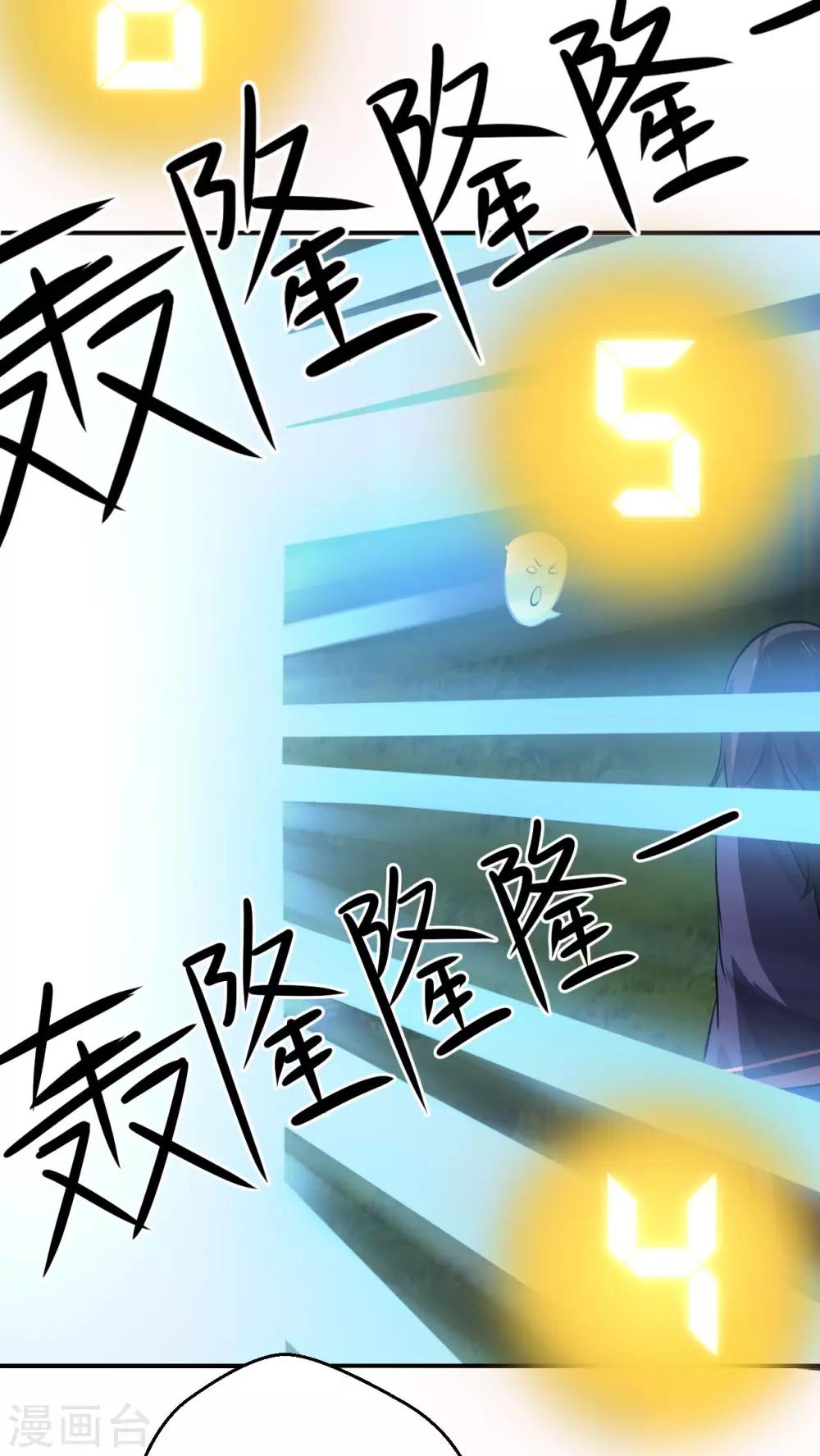 第2话 流星里的妖怪？！(1/2)-第3话