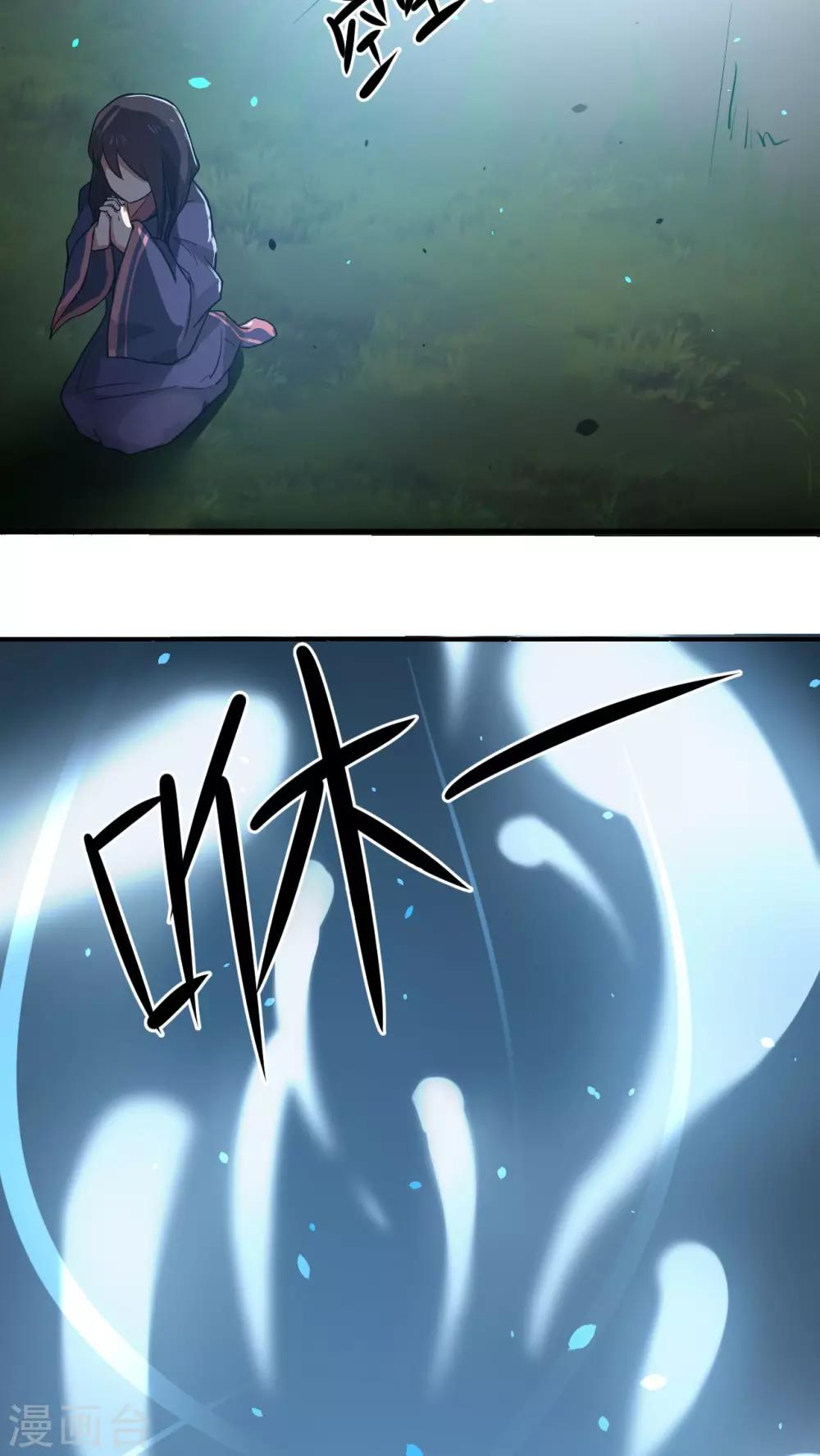 第2话 流星里的妖怪？！(1/2)-第3话