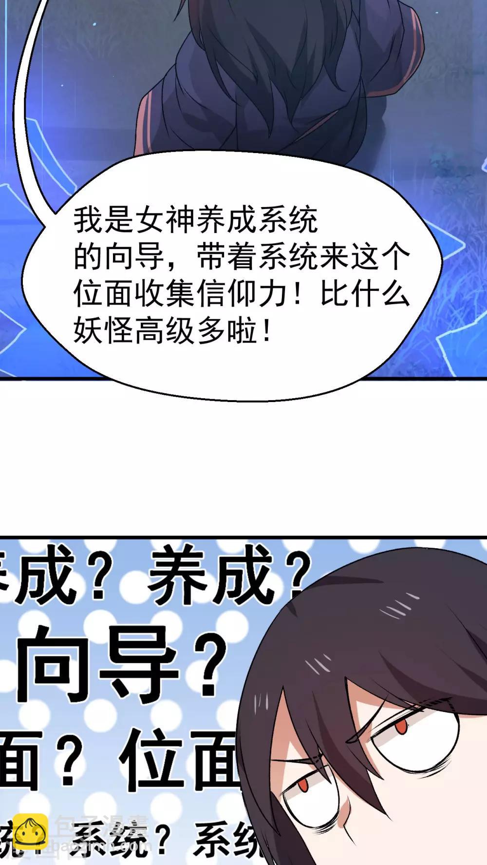 第2话 流星里的妖怪？！(1/2)-第3话