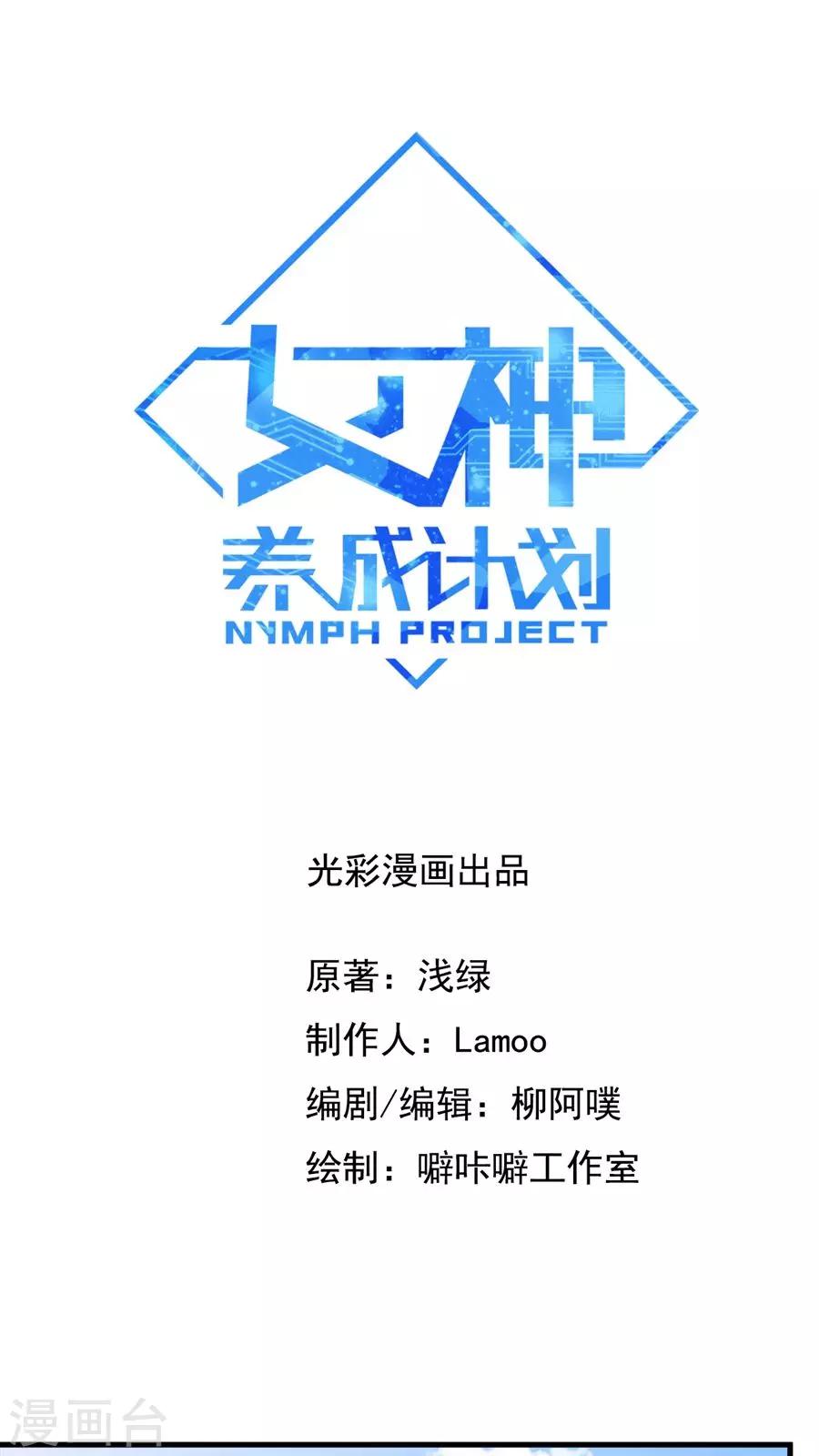 第20话 恶奴没完没了！-第21话
