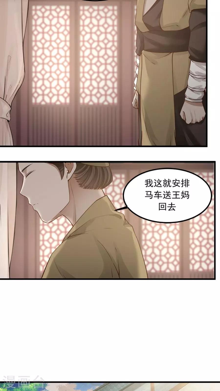 第20话 恶奴没完没了！-第21话