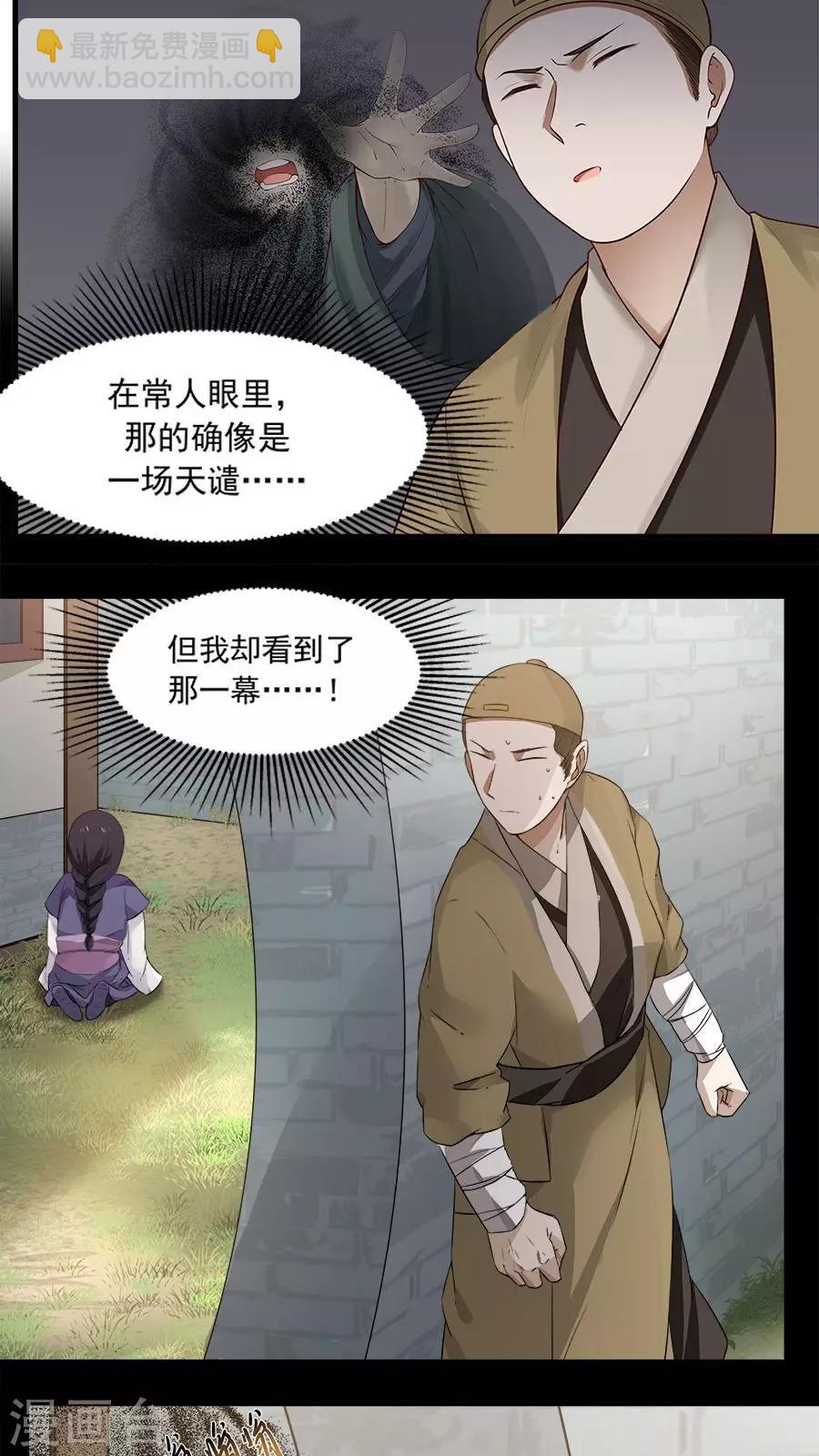第20话 恶奴没完没了！-第21话