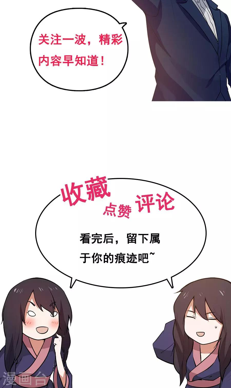 第20话 恶奴没完没了！-第21话