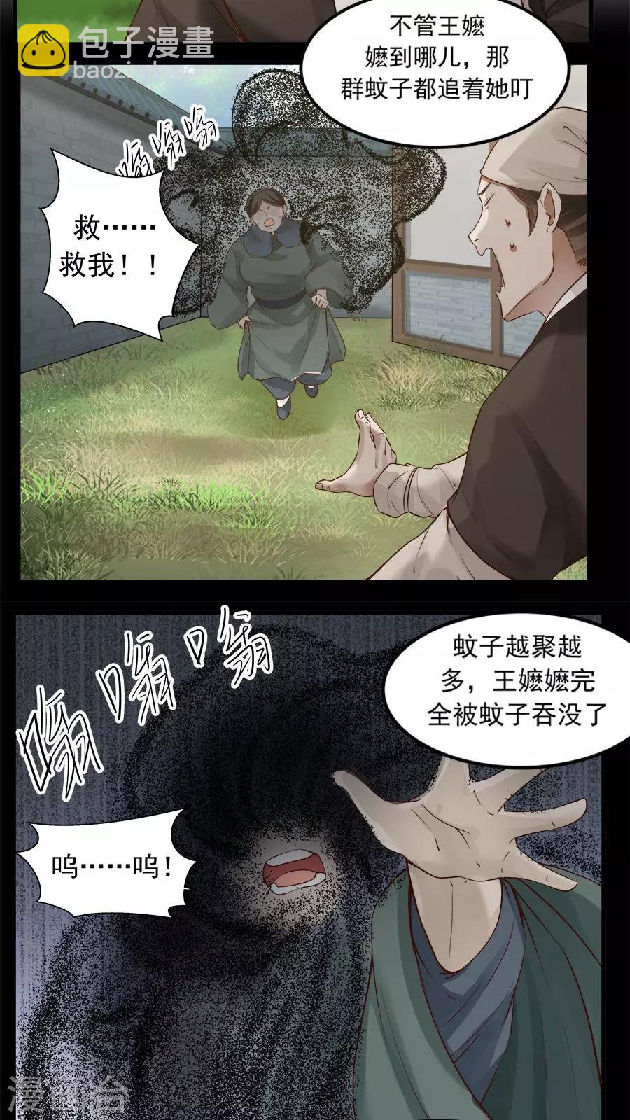 第20话 恶奴没完没了！-第21话