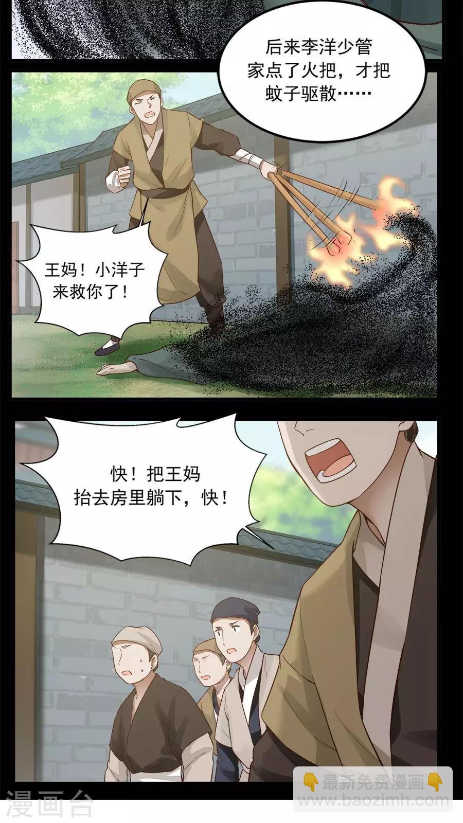 第20话 恶奴没完没了！-第21话