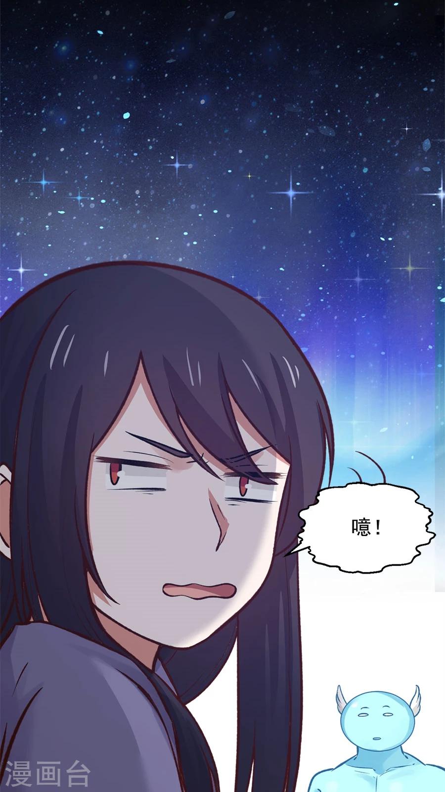 番外1 比心心与心里话！-第23话