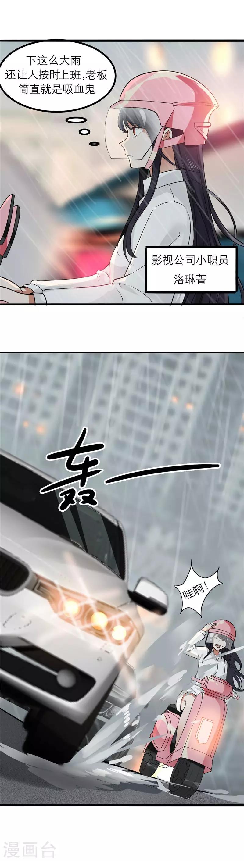 番外1 比心心与心里话！-第23话