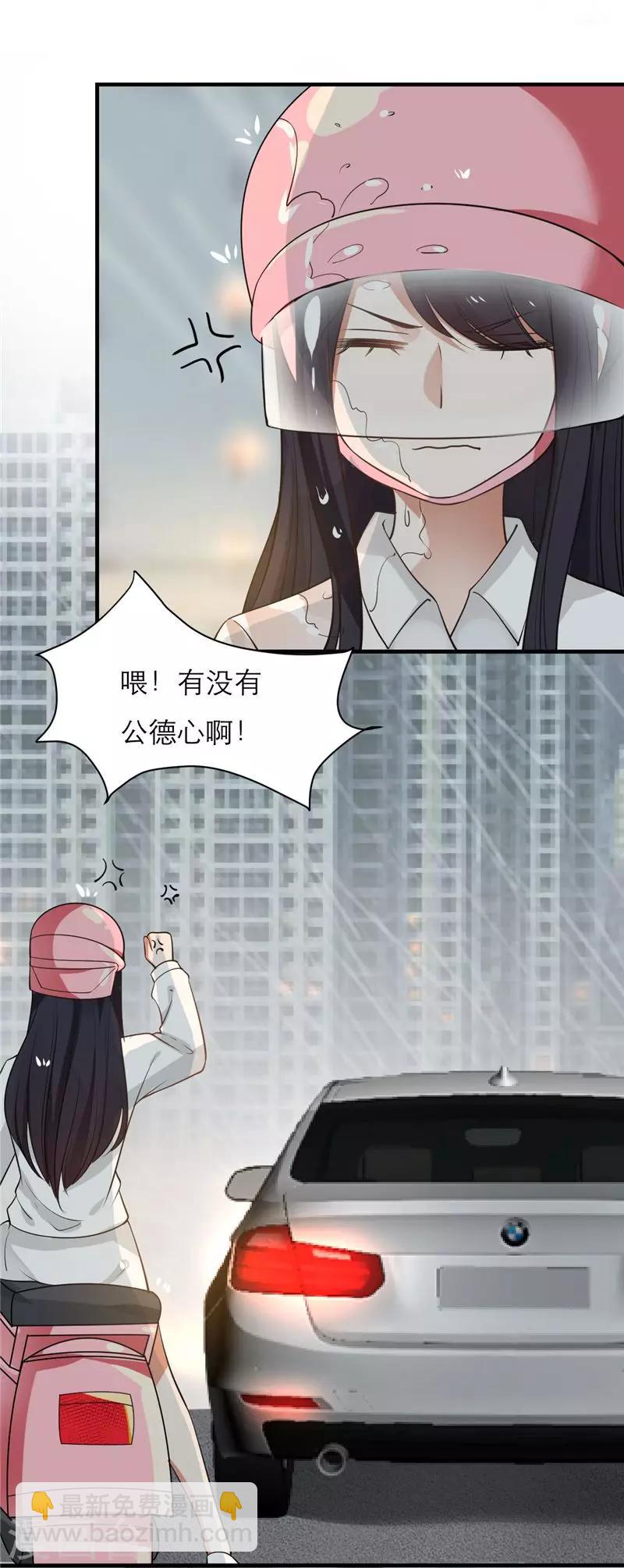 番外1 比心心与心里话！-第23话