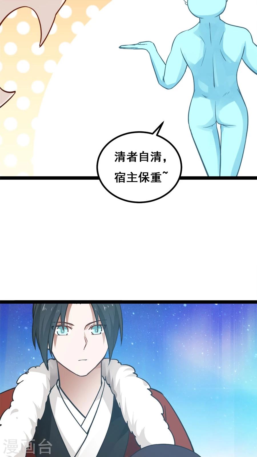 番外1 比心心与心里话！-第23话