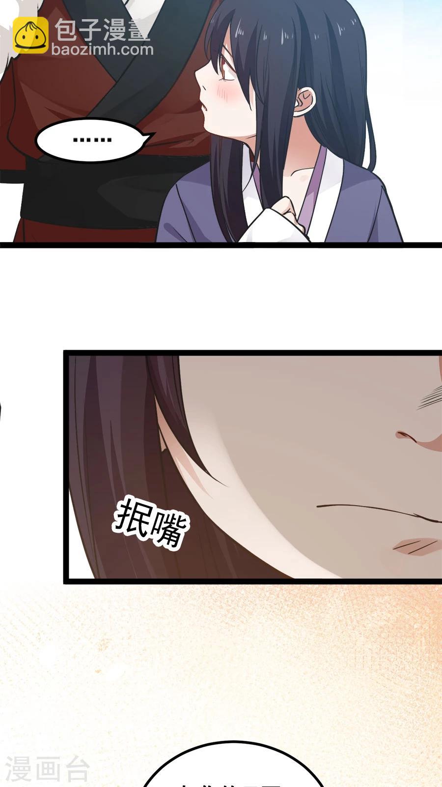 番外1 比心心与心里话！-第23话