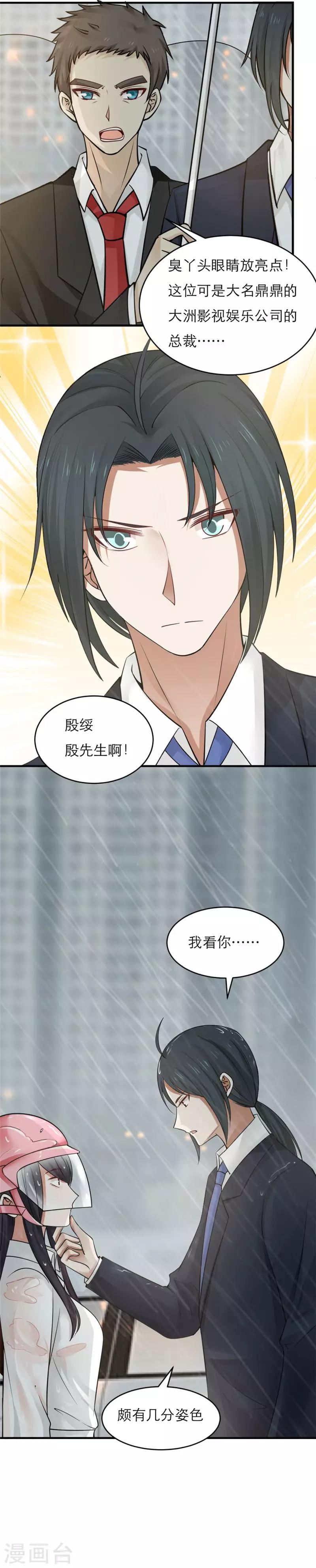 番外1 比心心与心里话！-第23话