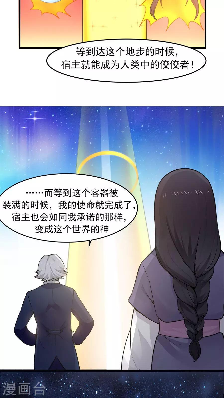 第23话 网瘾少女！-第25话