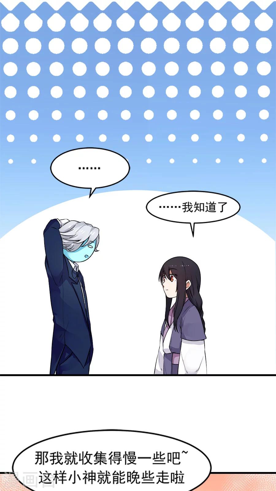 第23话 网瘾少女！-第25话
