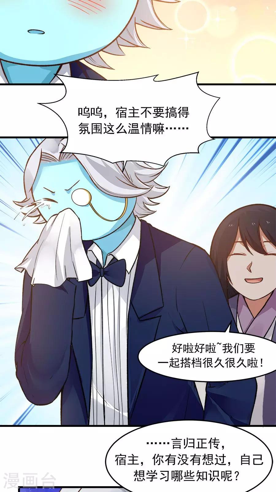第23话 网瘾少女！-第25话