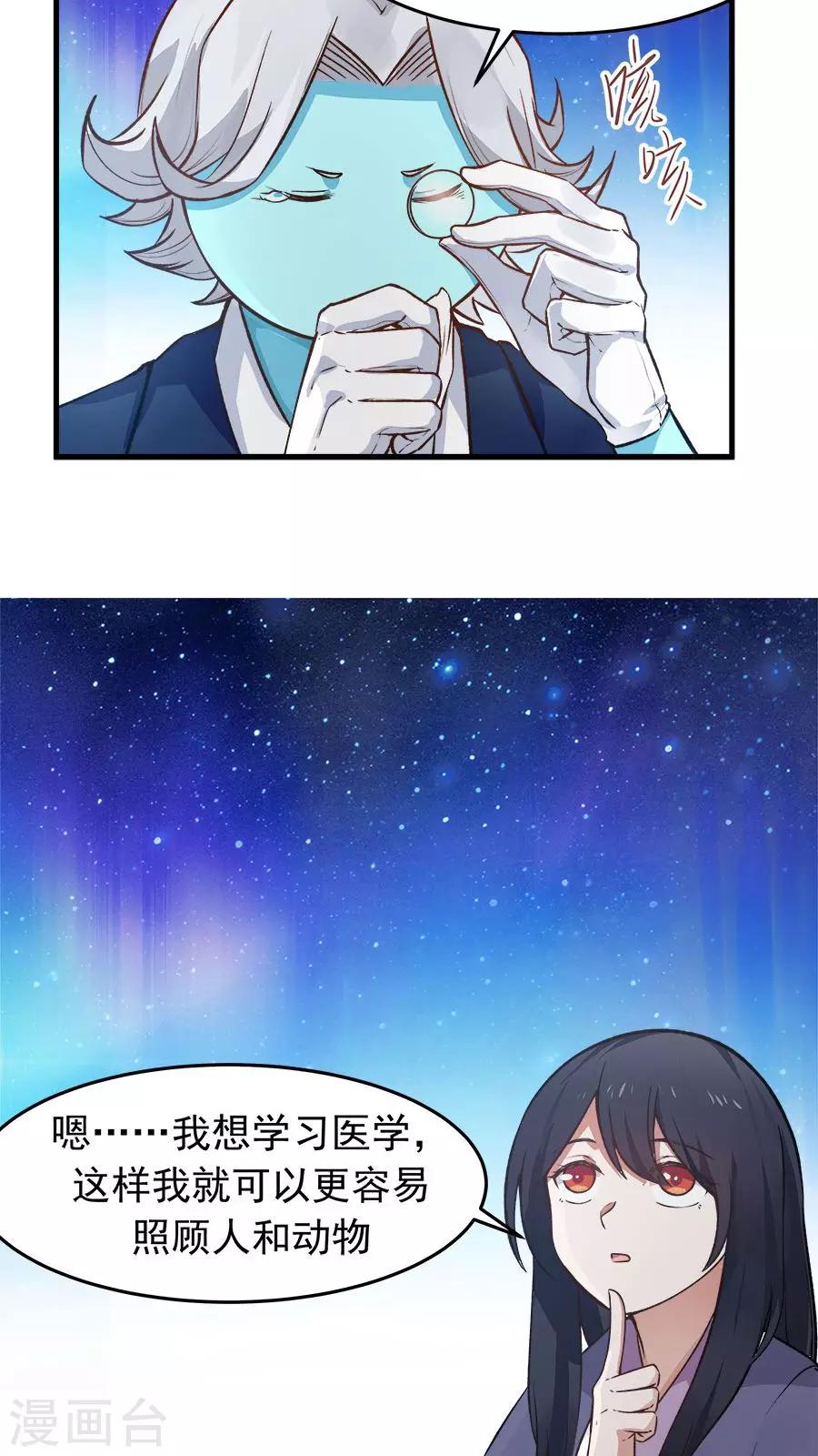 第23话 网瘾少女！-第25话