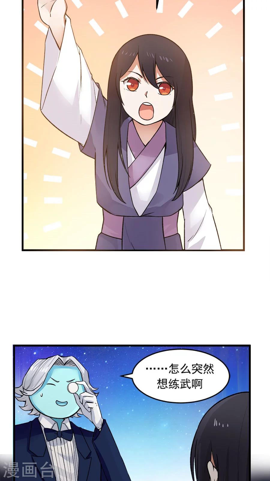 第23话 网瘾少女！-第25话