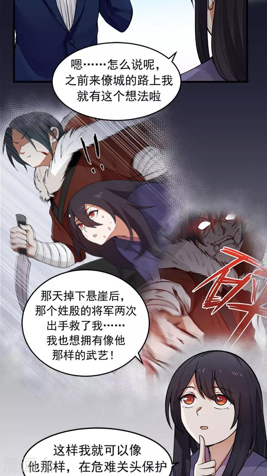 第23话 网瘾少女！-第25话