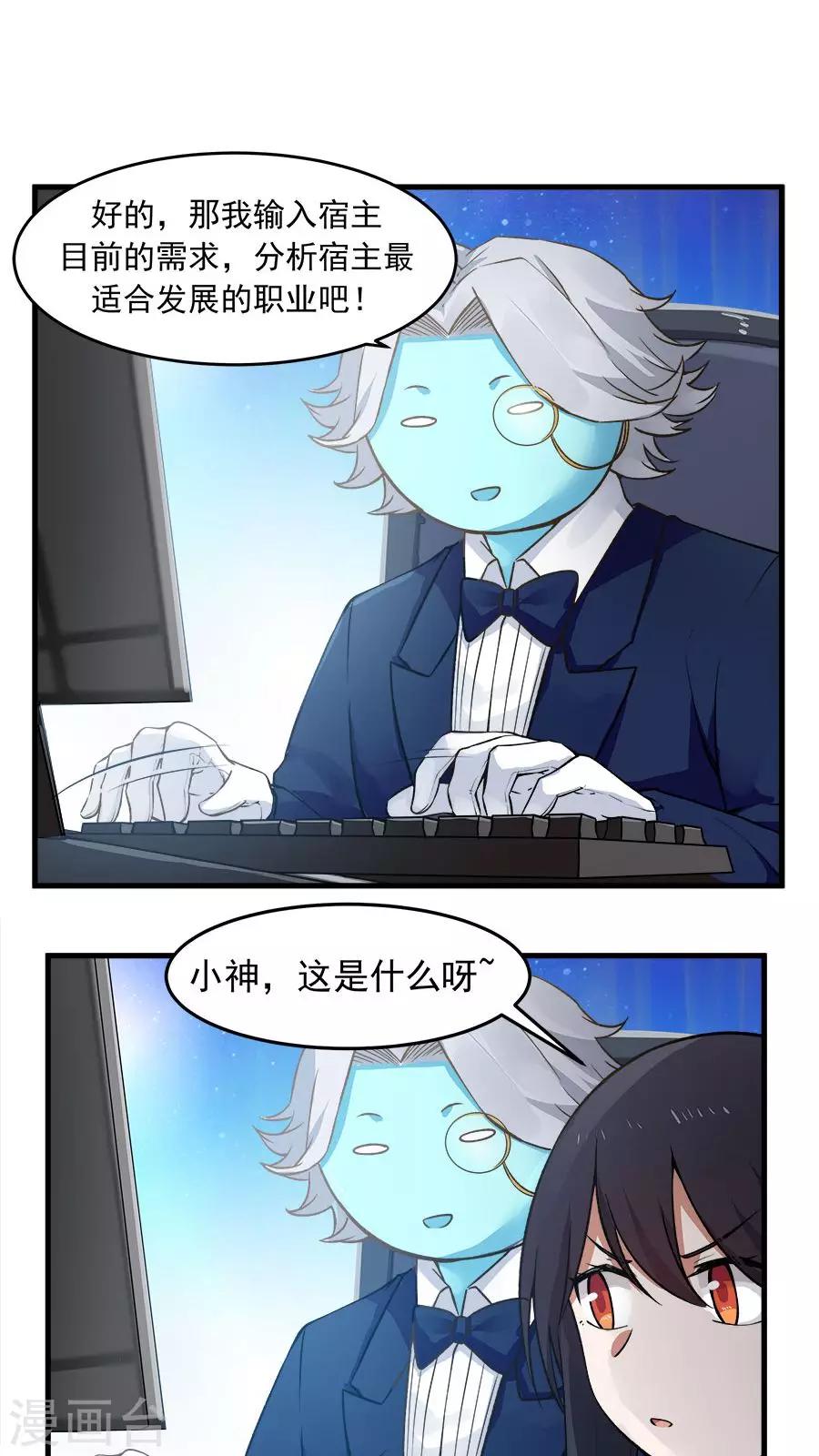第23话 网瘾少女！-第25话