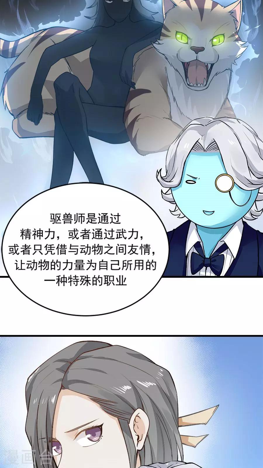 第23话 网瘾少女！-第25话