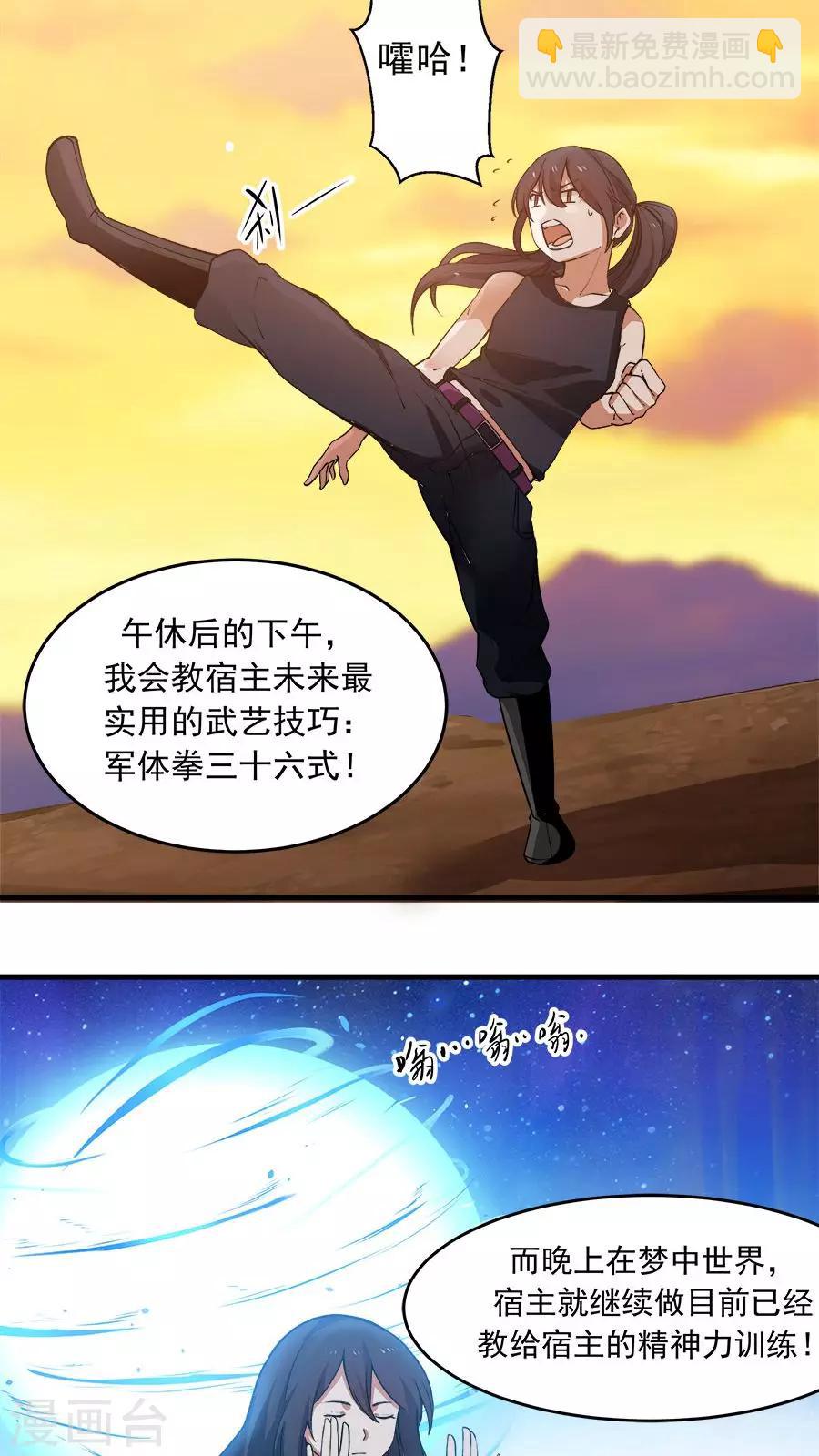 第23话 网瘾少女！-第25话