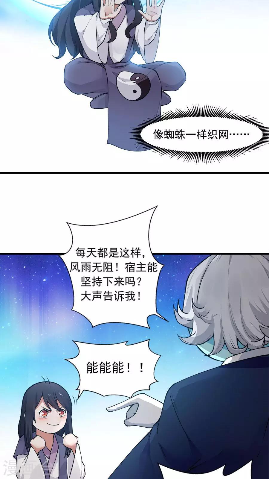 第23话 网瘾少女！-第25话