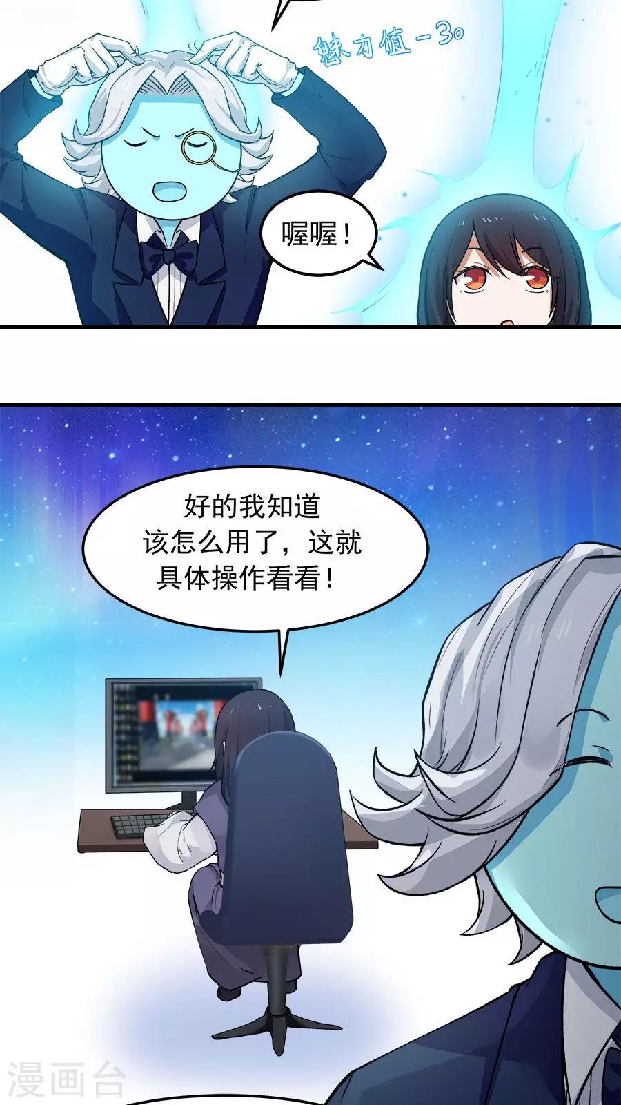 第23话 网瘾少女！-第25话