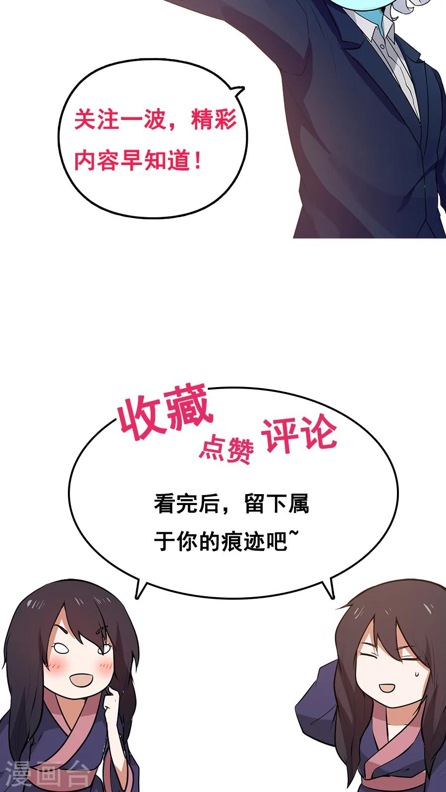 第23话 网瘾少女！-第25话