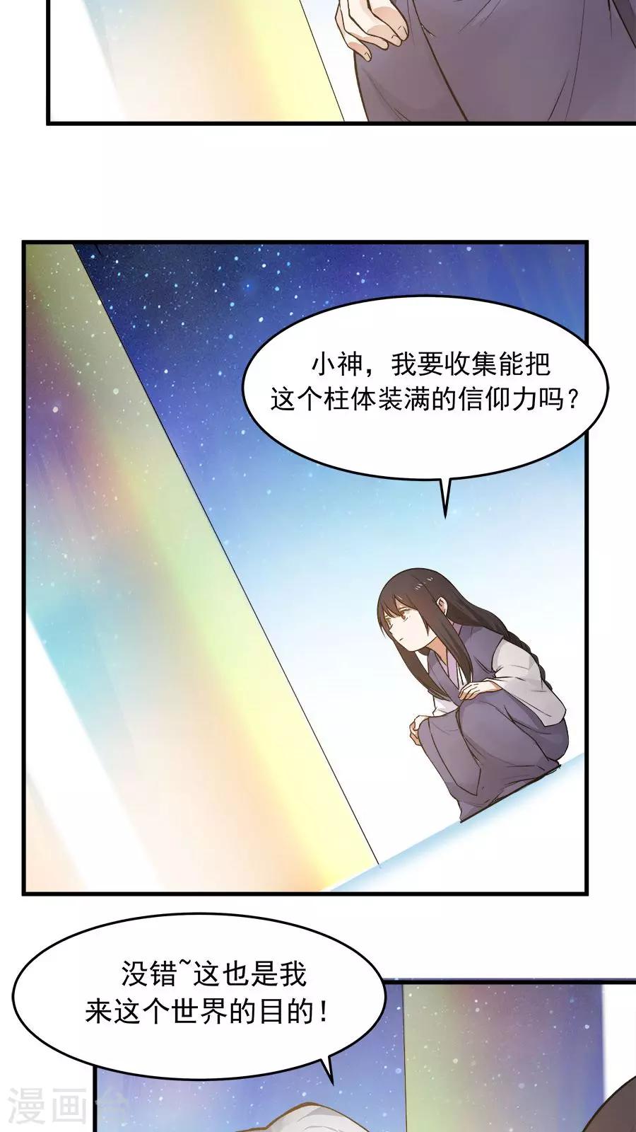 第23话 网瘾少女！-第25话