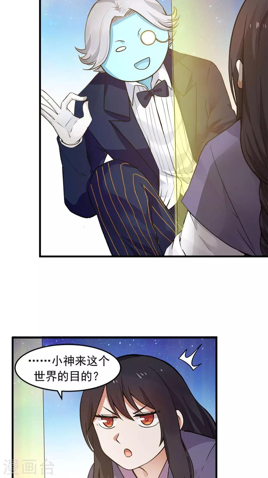 第23话 网瘾少女！-第25话