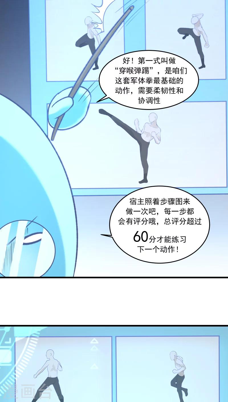 第25话 军服美少女！-第27话