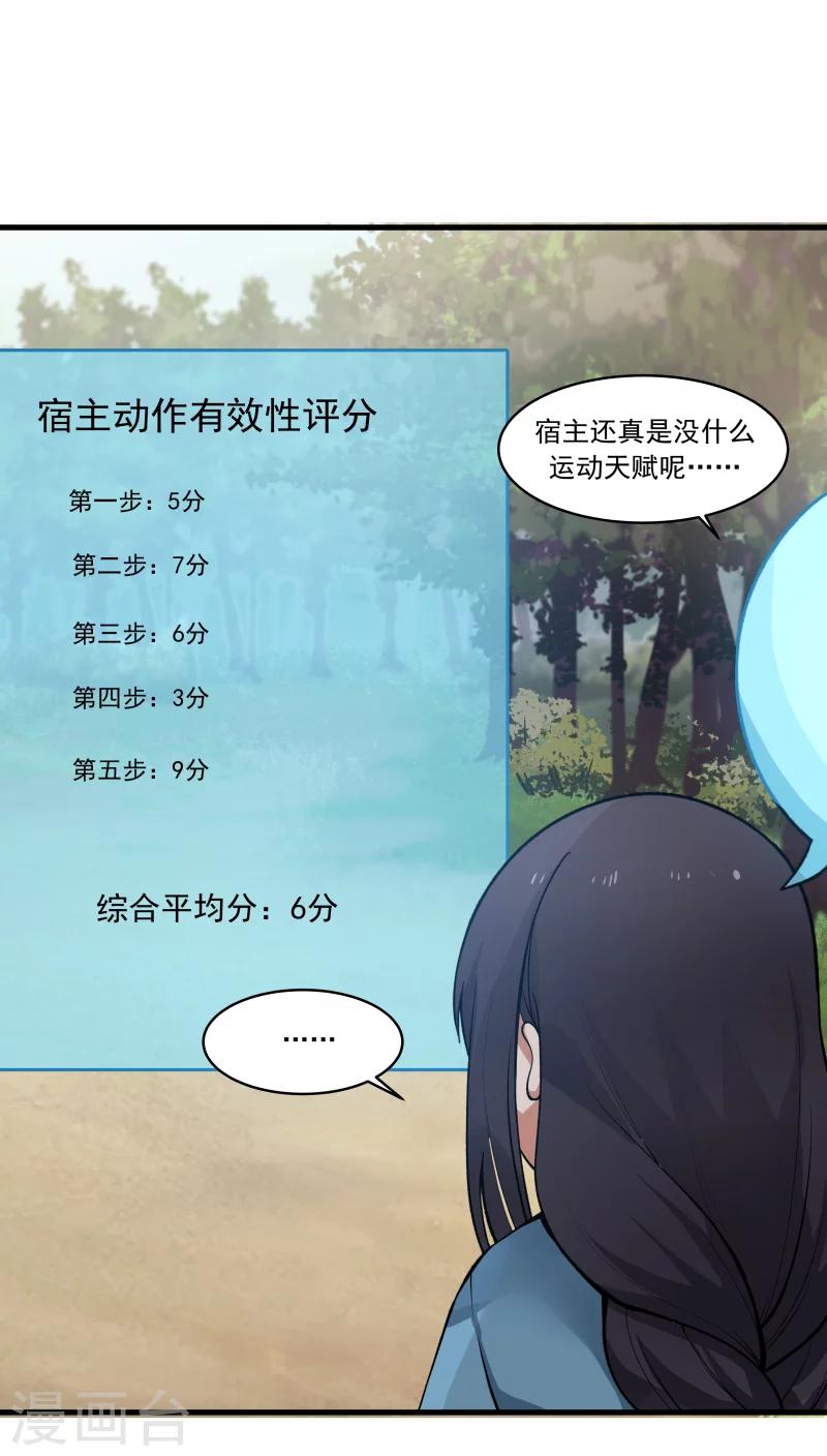 第25话 军服美少女！-第27话