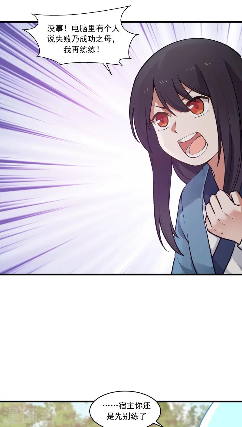 第25话 军服美少女！-第27话