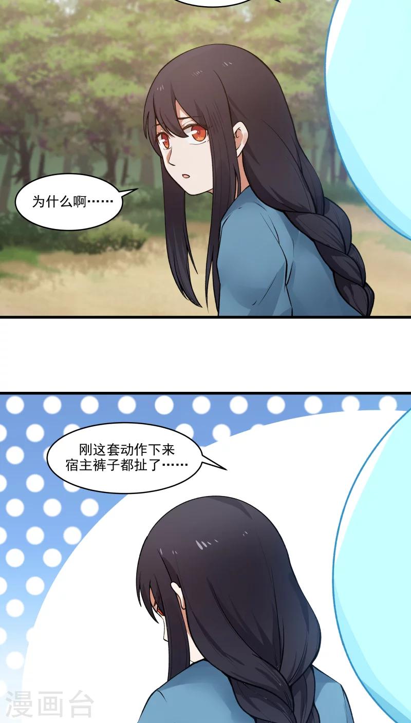 第25话 军服美少女！-第27话