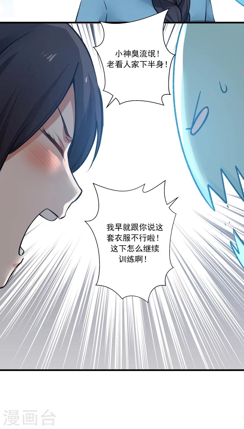 第25话 军服美少女！-第27话
