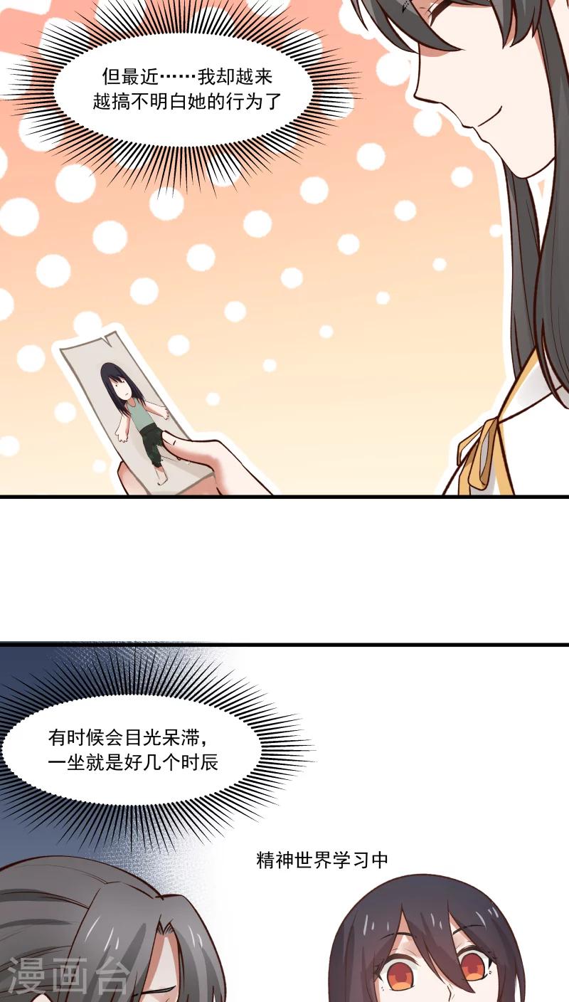第25话 军服美少女！-第27话