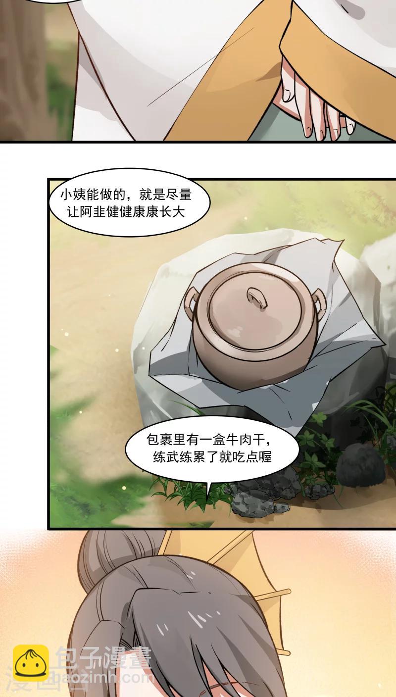 第25话 军服美少女！-第27话