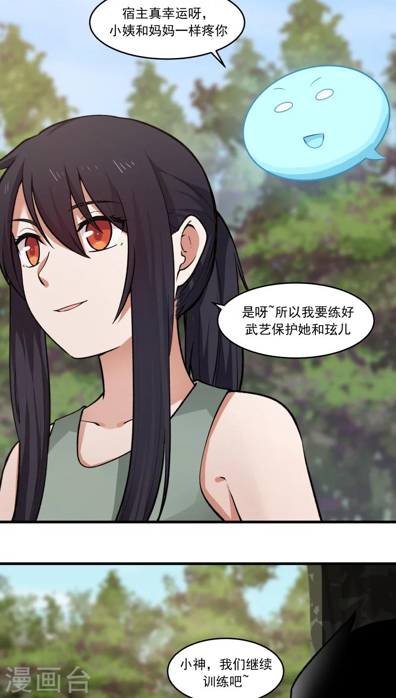 第25话 军服美少女！-第27话