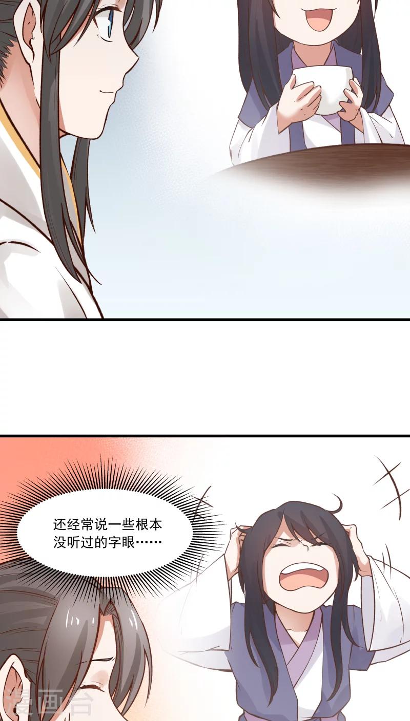 第25话 军服美少女！-第27话