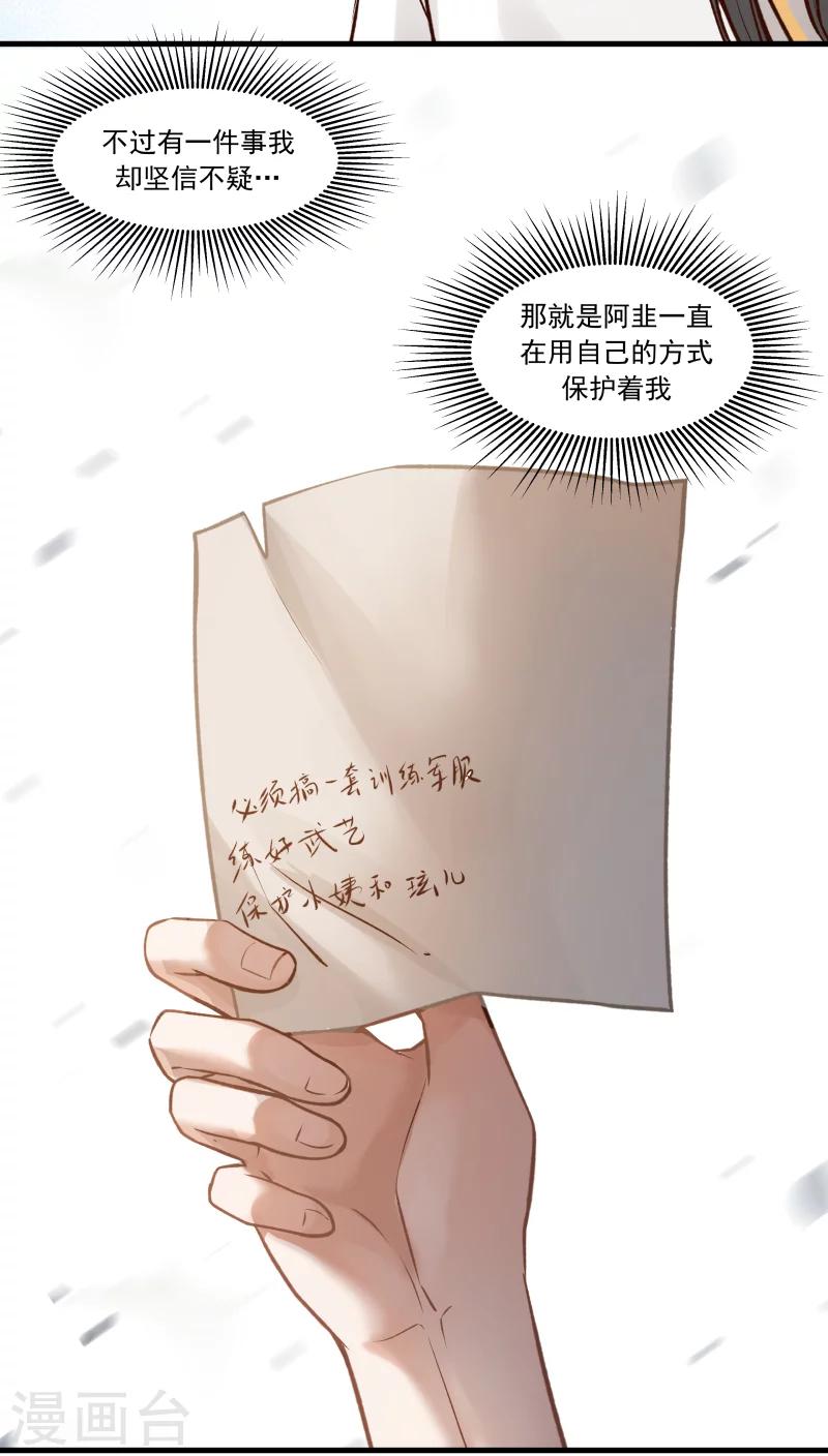 第25话 军服美少女！-第27话