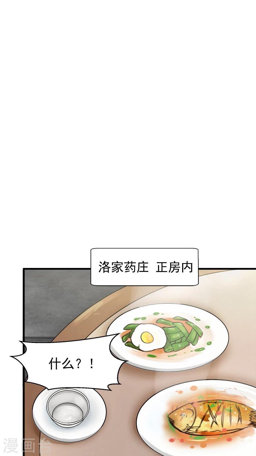 第27话 练武小课堂开课了！-第29话