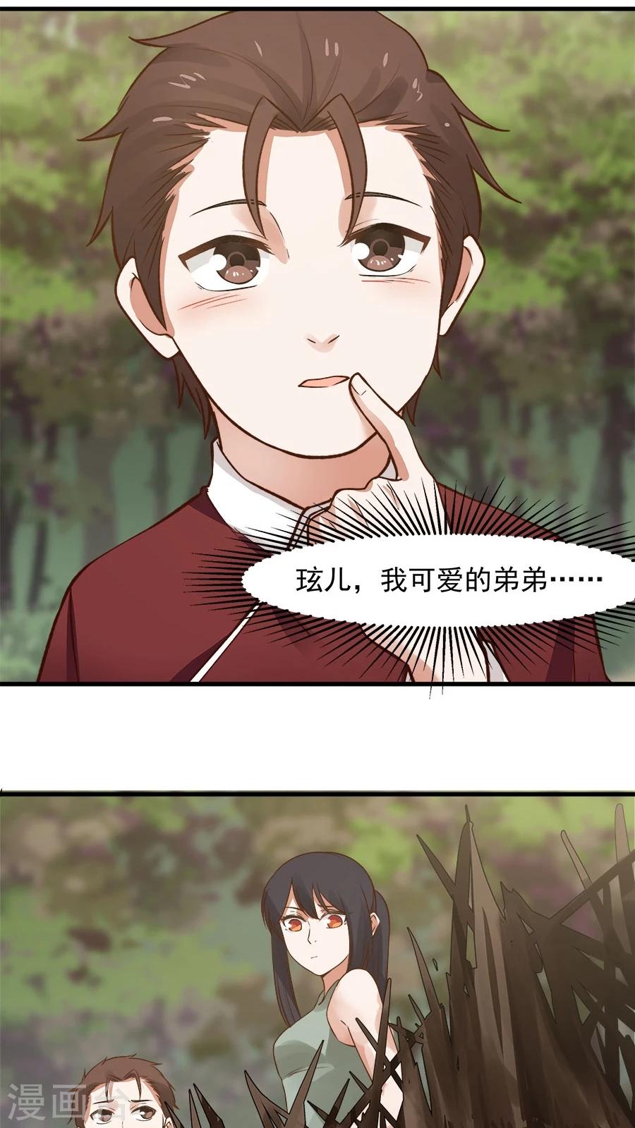 第27话 练武小课堂开课了！-第29话