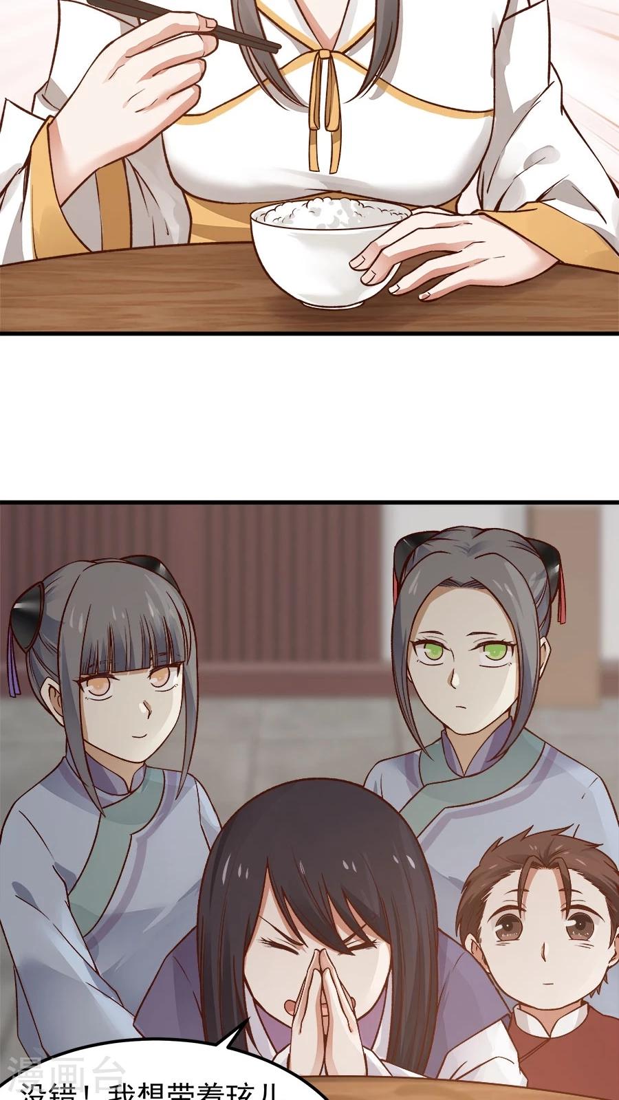 第27话 练武小课堂开课了！-第29话